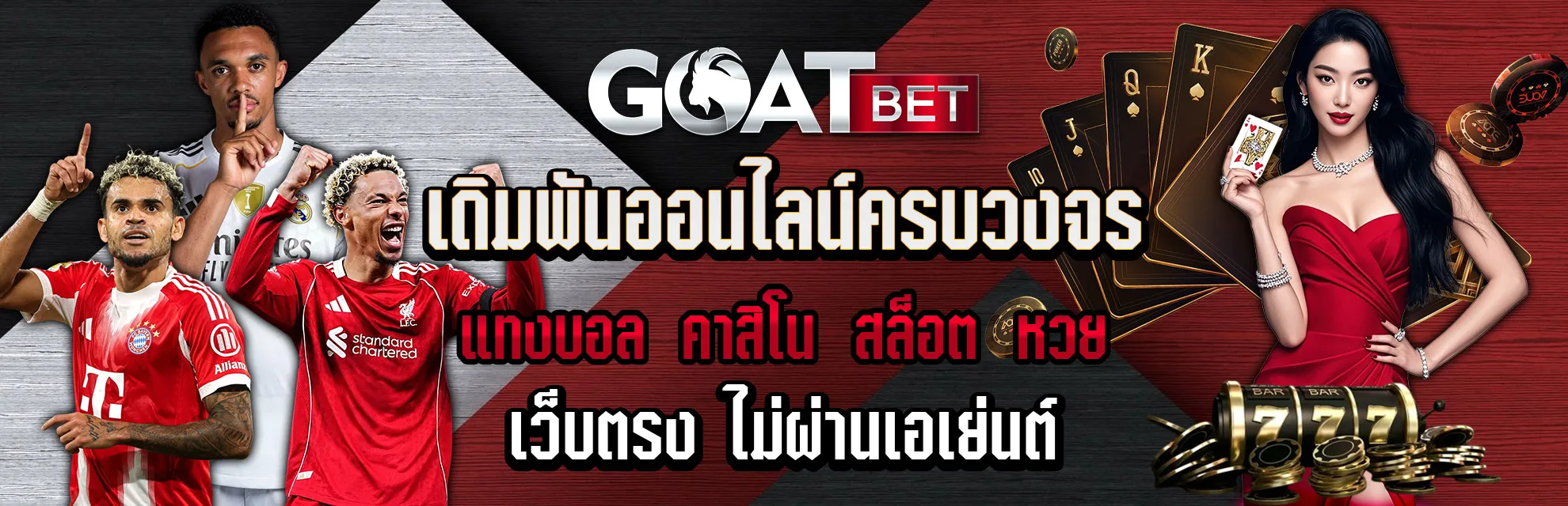 GOATBET