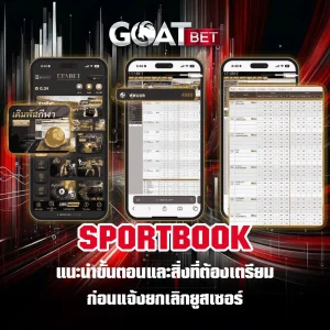 SPORTBOOK-UFABET