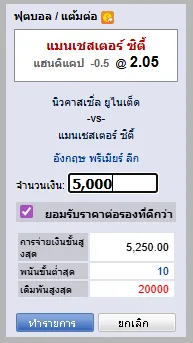 บิลแทงบอล