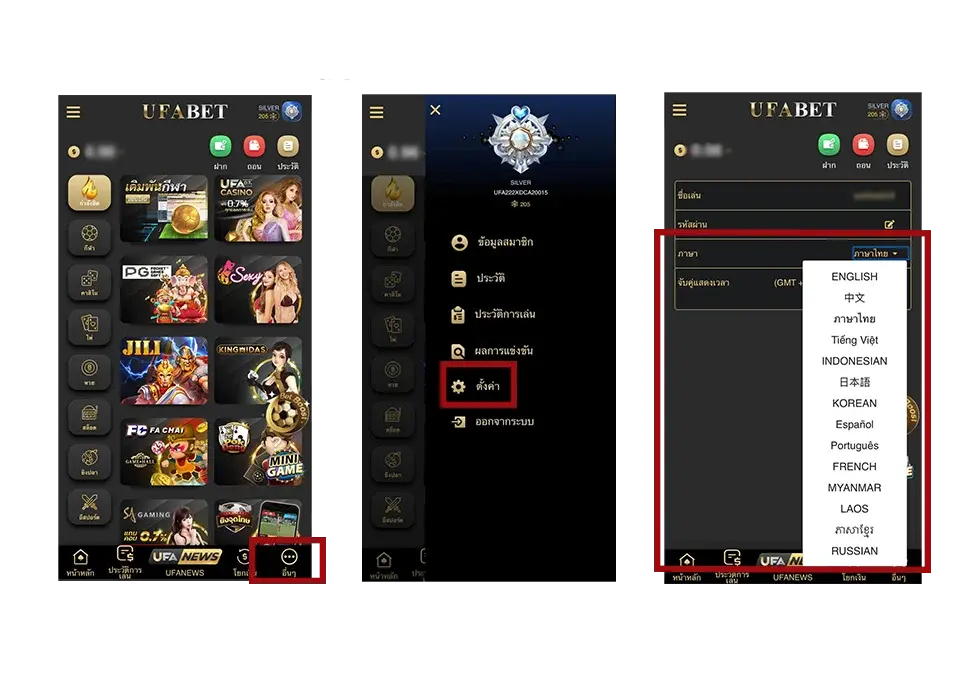 เปลี่ยนภาษา-UFABET