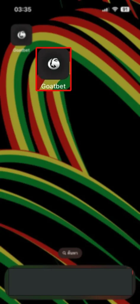 ติดตั้งแอป GOATBET 4